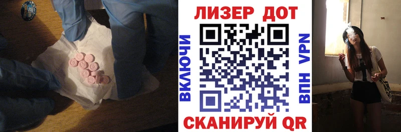 ЛСД экстази кислота  Ясный 