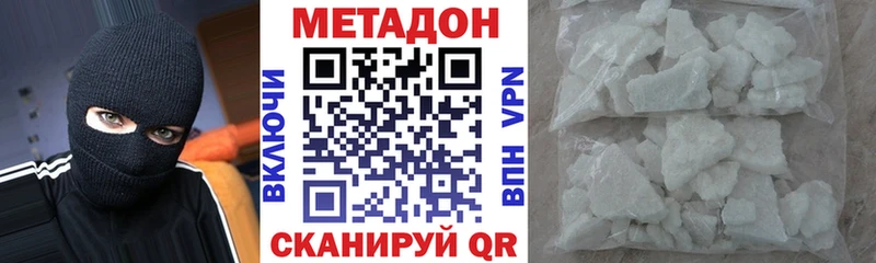 Метадон methadone  где можно купить наркотик  OMG как войти  Ясный 